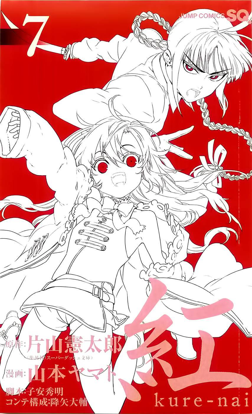 Kure-Nai Chapter 35 - 3