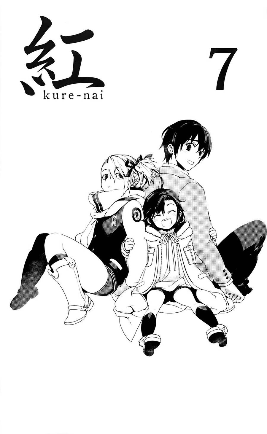 Kure-Nai Chapter 35 - 7