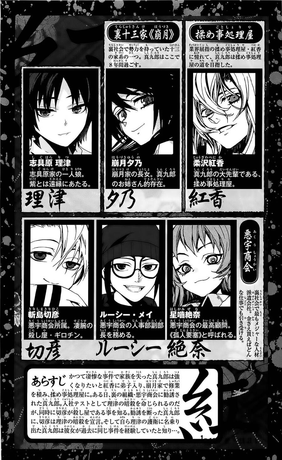 Kure-Nai Chapter 35 - 9