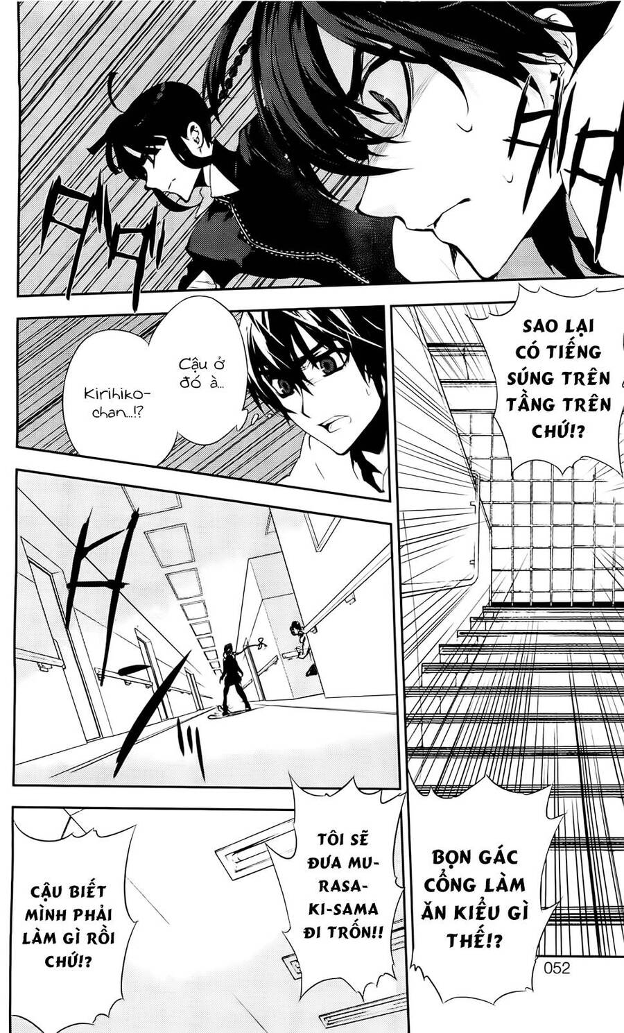 Kure-Nai Chapter 36 - 13