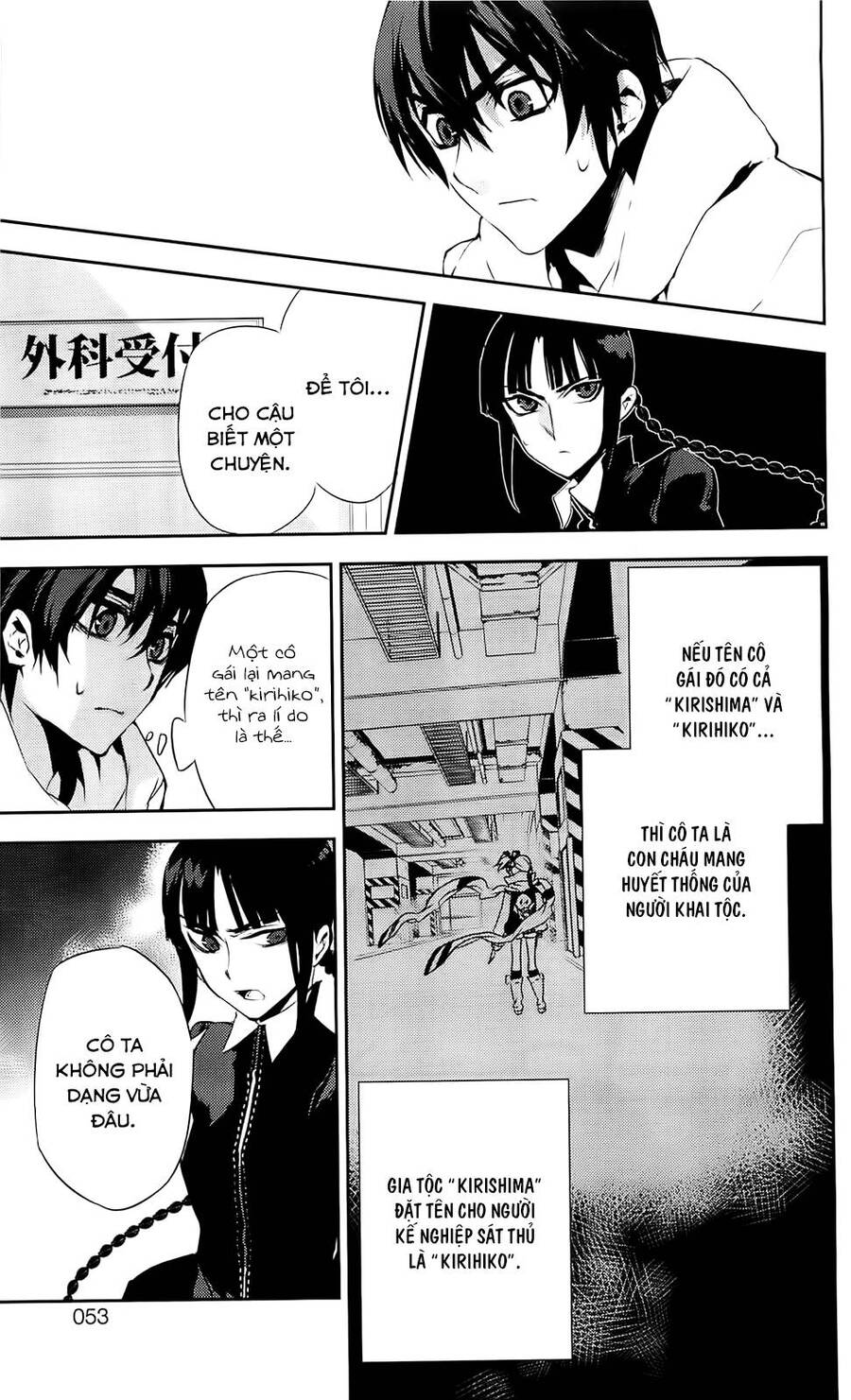 Kure-Nai Chapter 36 - 14