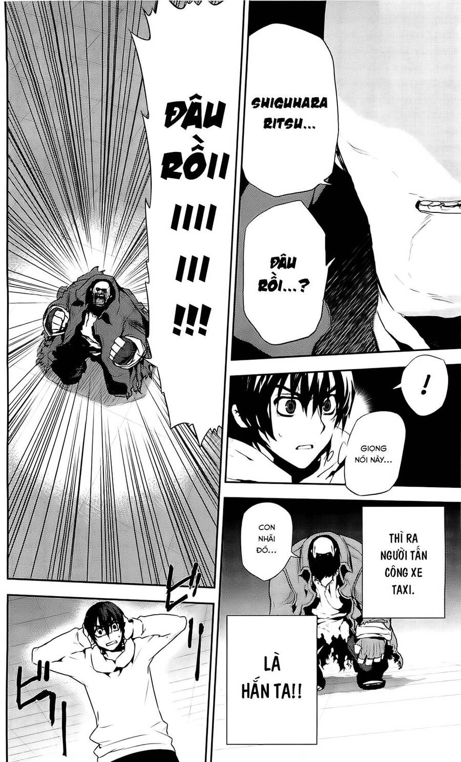 Kure-Nai Chapter 36 - 23