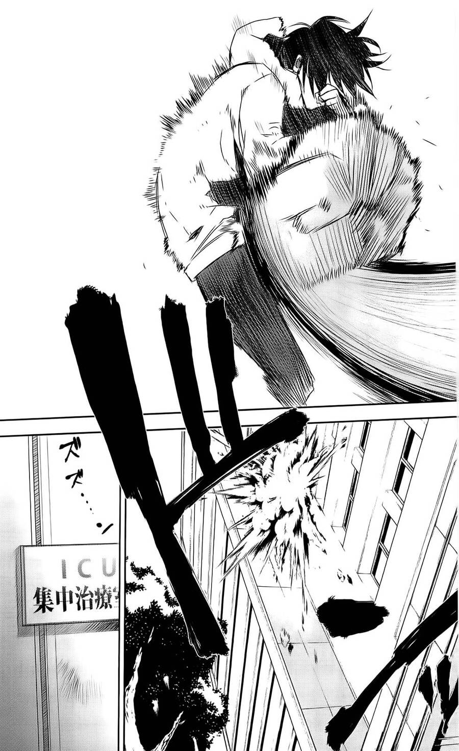 Kure-Nai Chapter 36 - 28