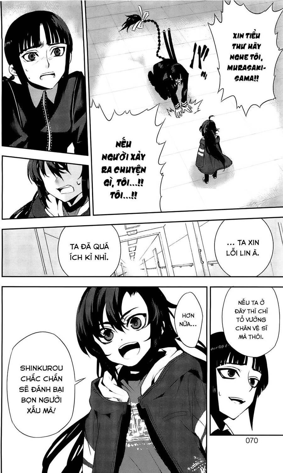 Kure-Nai Chapter 36 - 31