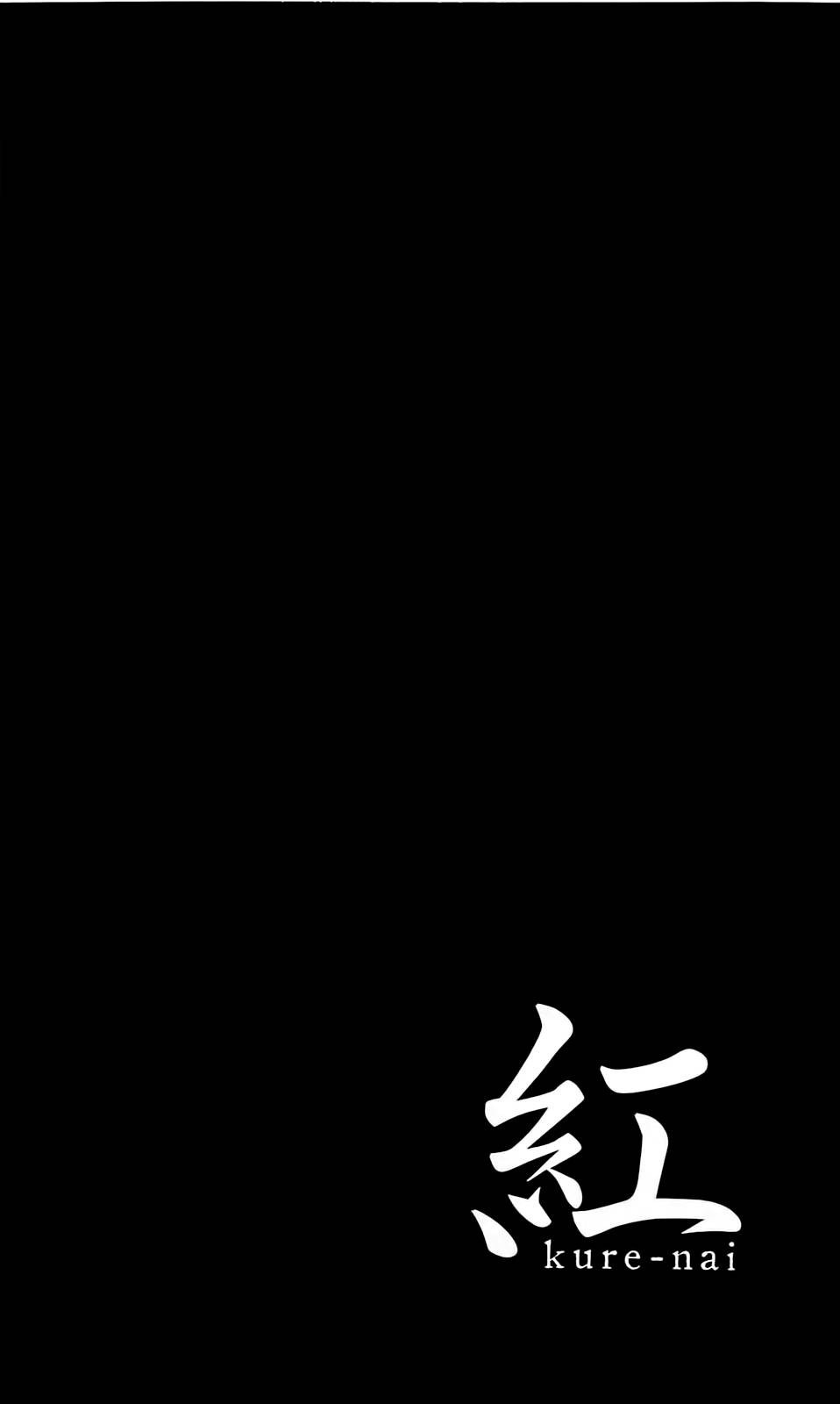 Kure-Nai Chapter 39 - 37