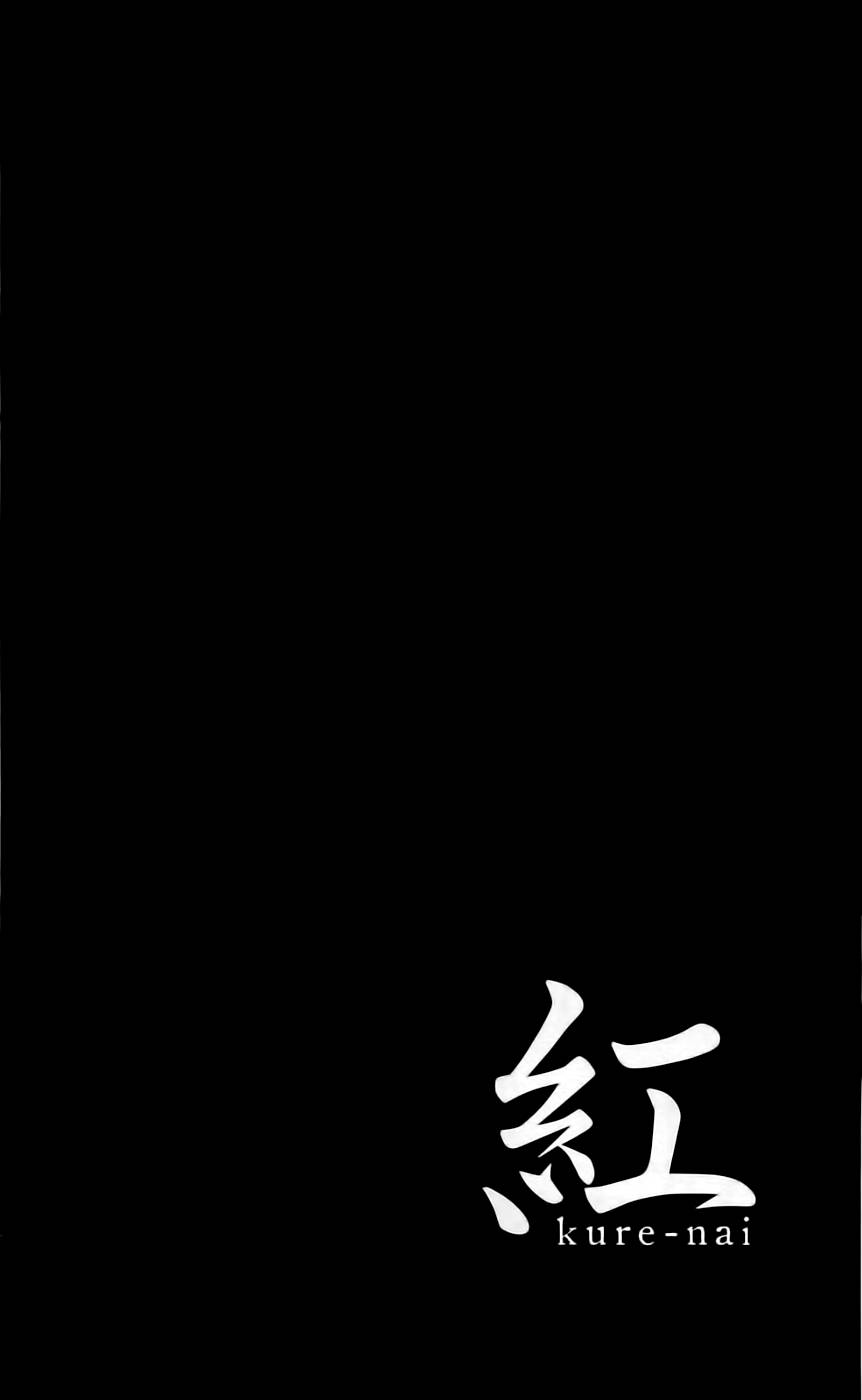 Kure-Nai Chapter 41 - 37