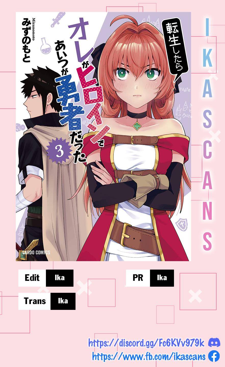 Khi Chuyển Sinh Sang Thế Giới Khác, Tôi Trở Thành Nữ Hiệp Và Cậu Ta Trở Thành Một Anh Hùng Chapter 22 - 1