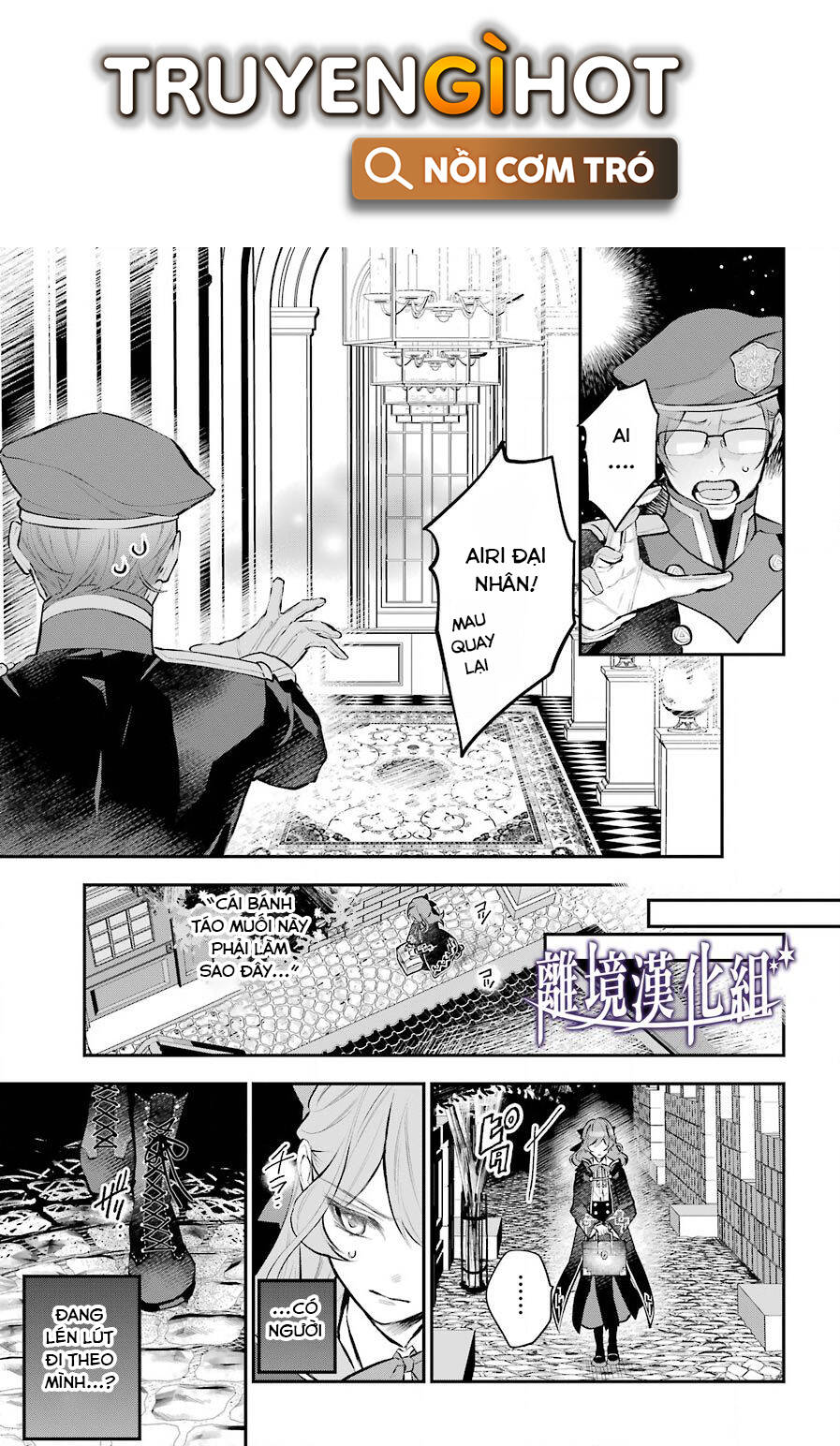 Tales Of Reincarnation In Maydare Chapter 26 - 15