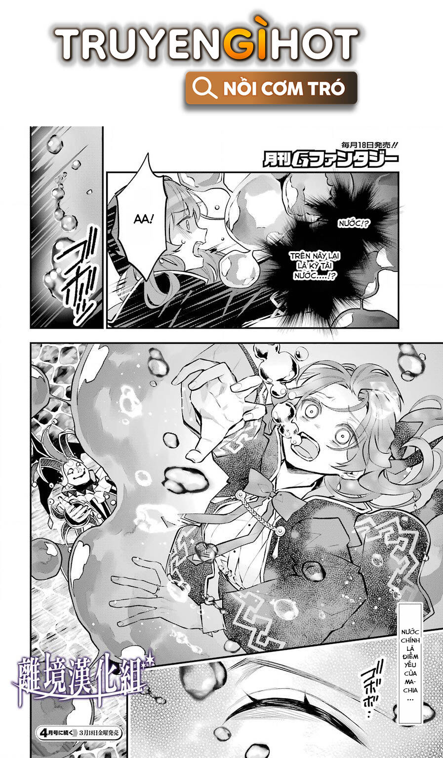 Tales Of Reincarnation In Maydare Chapter 26 - 20