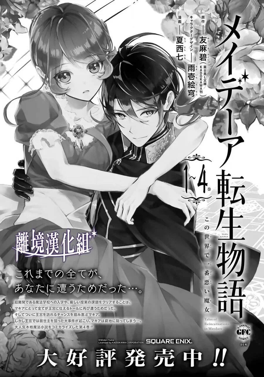 Tales Of Reincarnation In Maydare Chapter 27 - 20