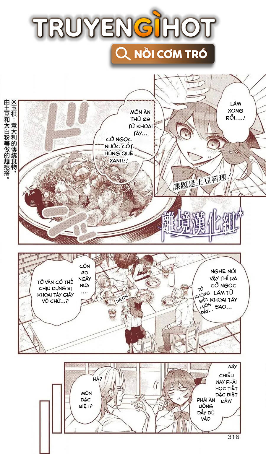 Tales Of Reincarnation In Maydare Chapter 28 - 1