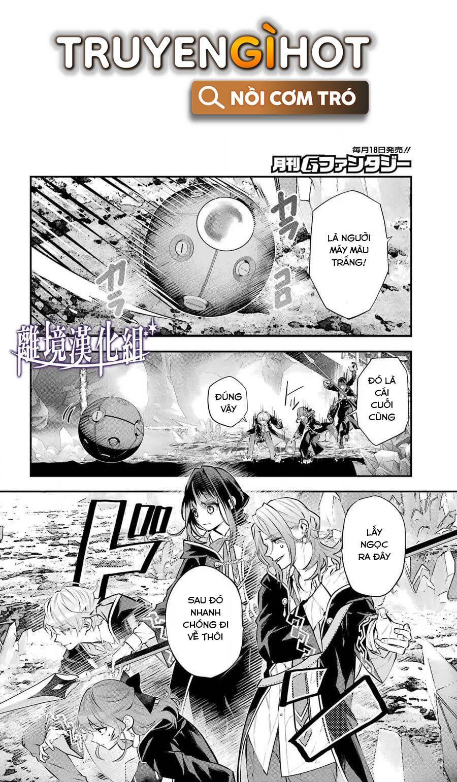 Tales Of Reincarnation In Maydare Chapter 28 - 19