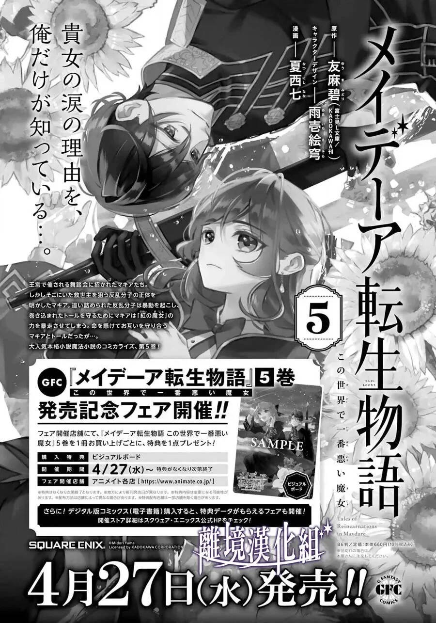 Tales Of Reincarnation In Maydare Chapter 28 - 22