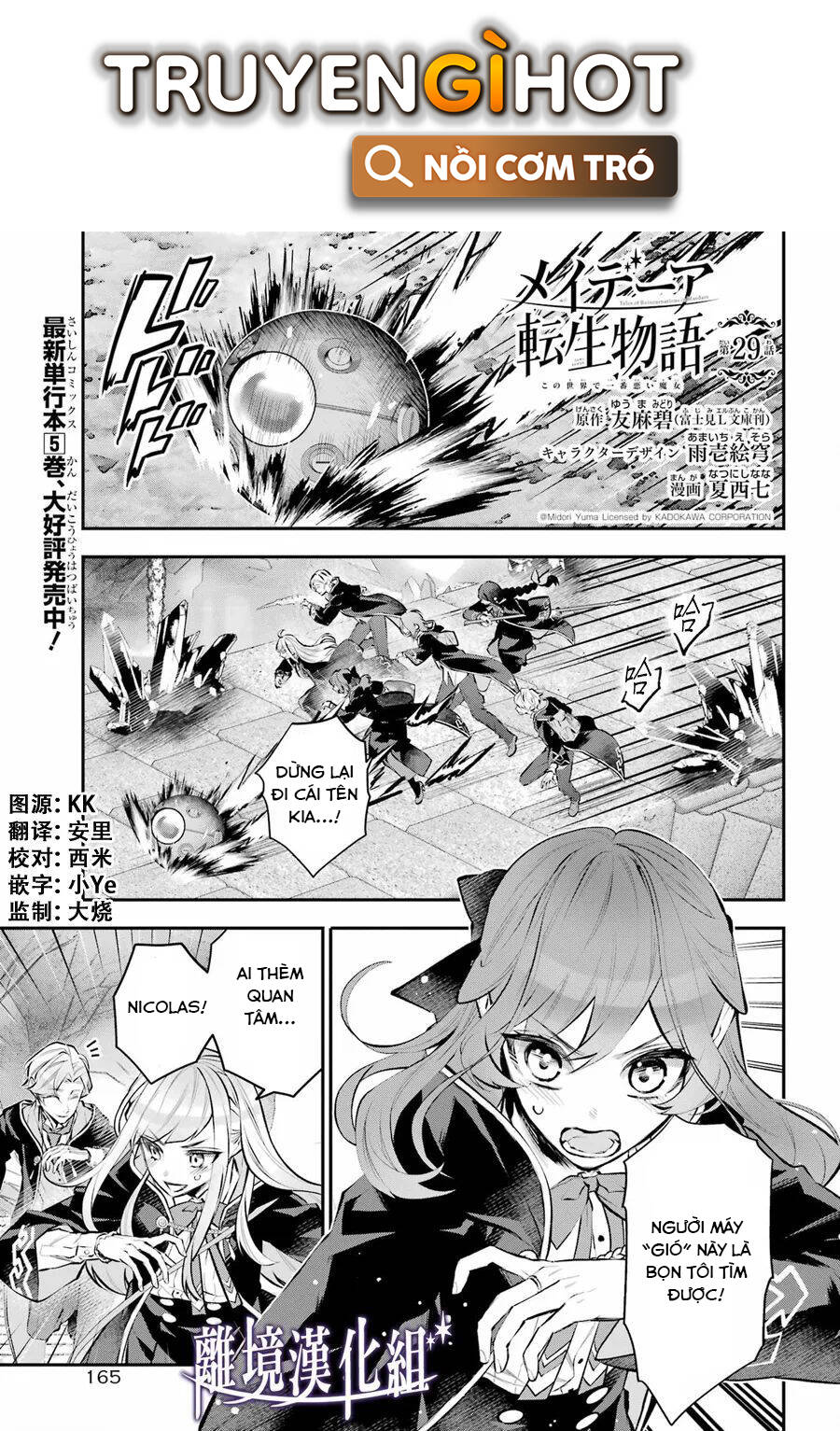 Tales Of Reincarnation In Maydare Chapter 29 - 1