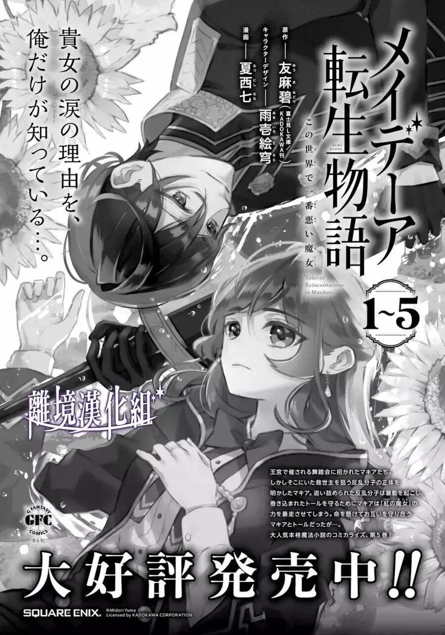 Tales Of Reincarnation In Maydare Chapter 31 - 22