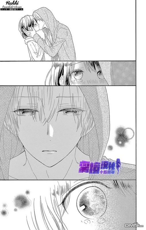 Thích Ghét Hôn Chapter 5 - 32