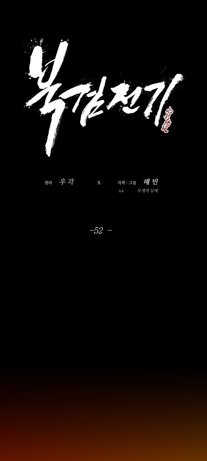 Bắc Kiếm Giang Hồ Chapter 52 - 27