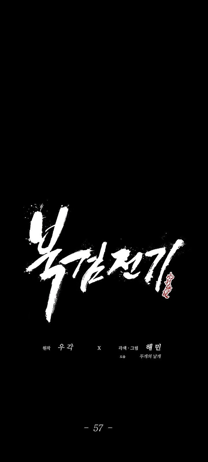 Bắc Kiếm Giang Hồ Chapter 57 - 55