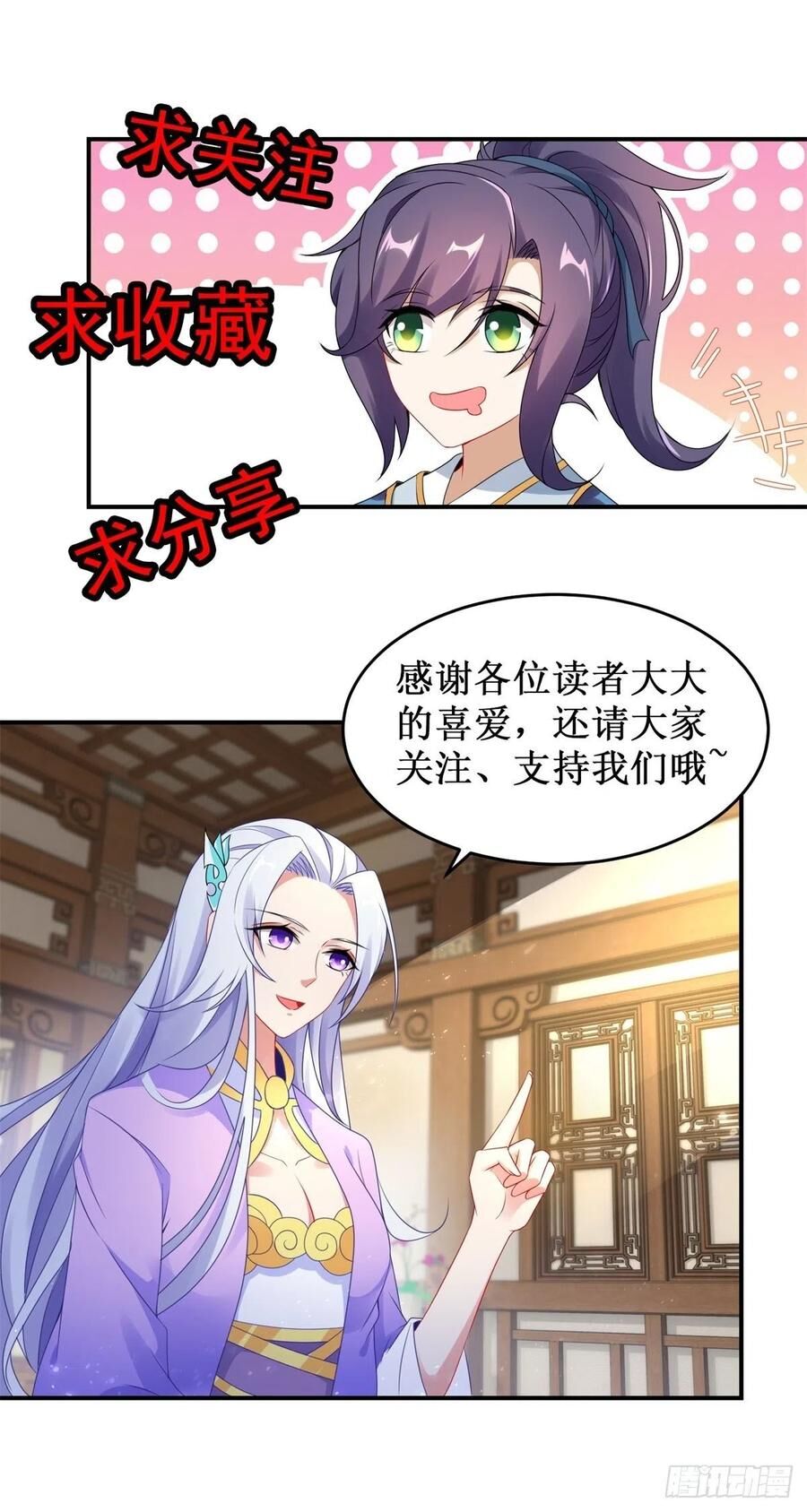Thần Hồn Võ Đế Chapter 59 - 23