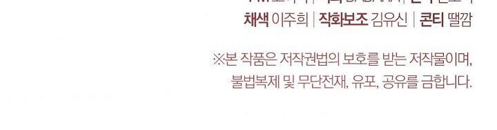 Ác Nữ Phản Diện Đảo Ngược Đồng Hồ Cát Chapter 13 - 90