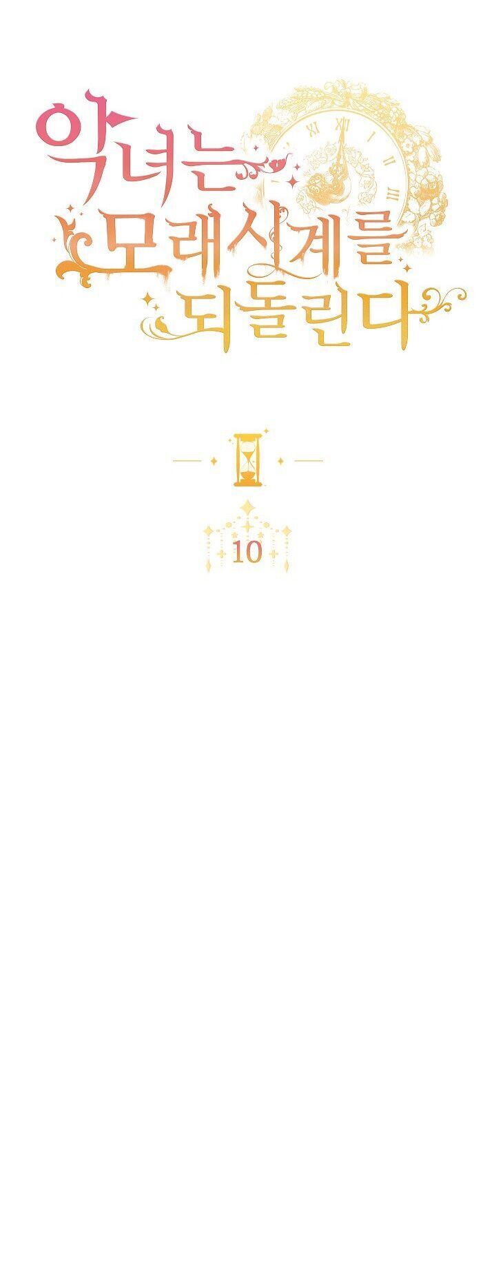 Ác Nữ Phản Diện Đảo Ngược Đồng Hồ Cát Chapter 10 - 6