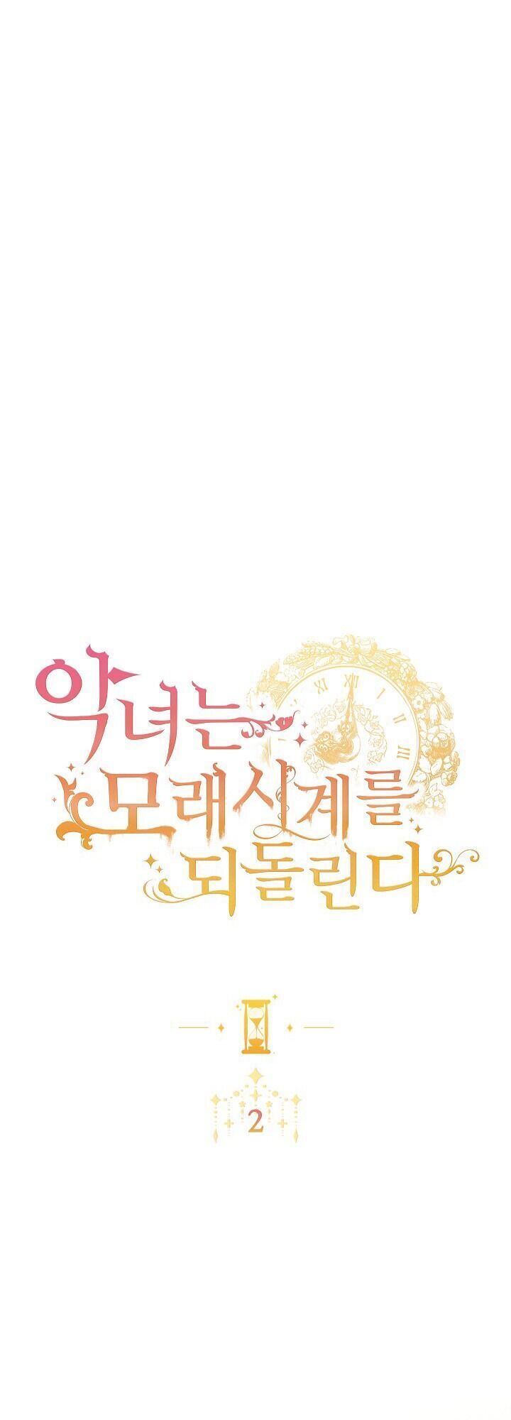 Ác Nữ Phản Diện Đảo Ngược Đồng Hồ Cát Chapter 2 - 3