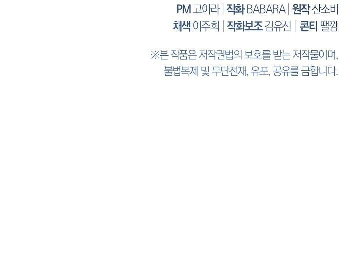 Ác Nữ Phản Diện Đảo Ngược Đồng Hồ Cát Chapter 3 - 58