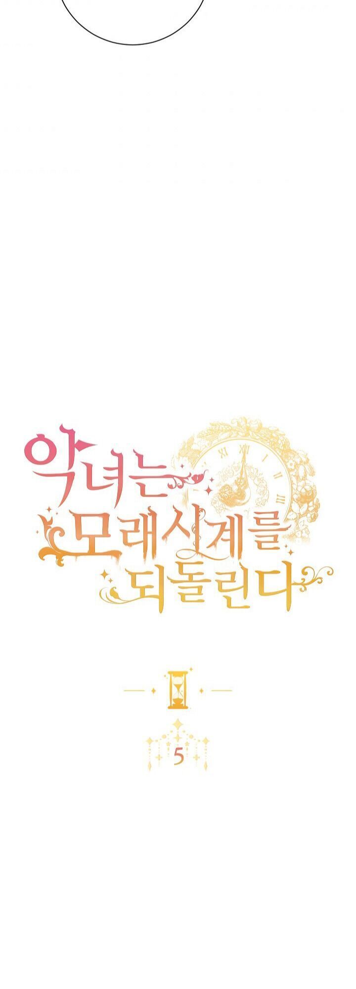 Ác Nữ Phản Diện Đảo Ngược Đồng Hồ Cát Chapter 5 - 5