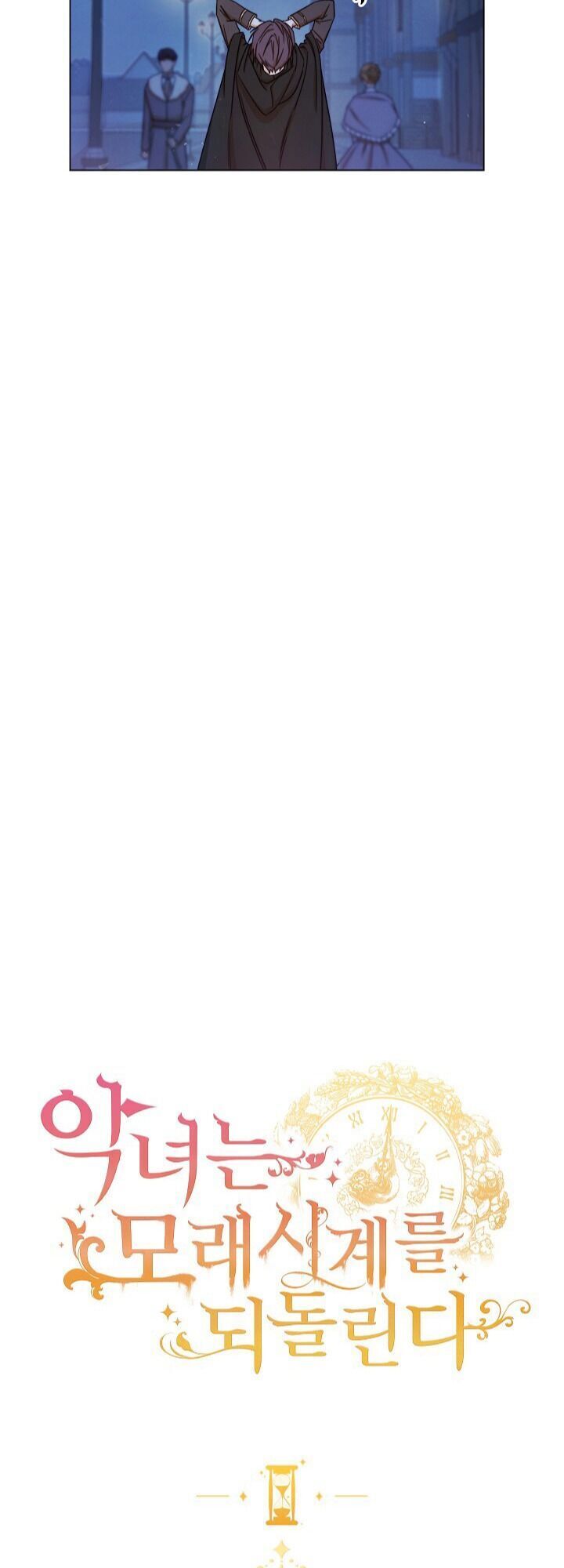 Ác Nữ Phản Diện Đảo Ngược Đồng Hồ Cát Chapter 9 - 9