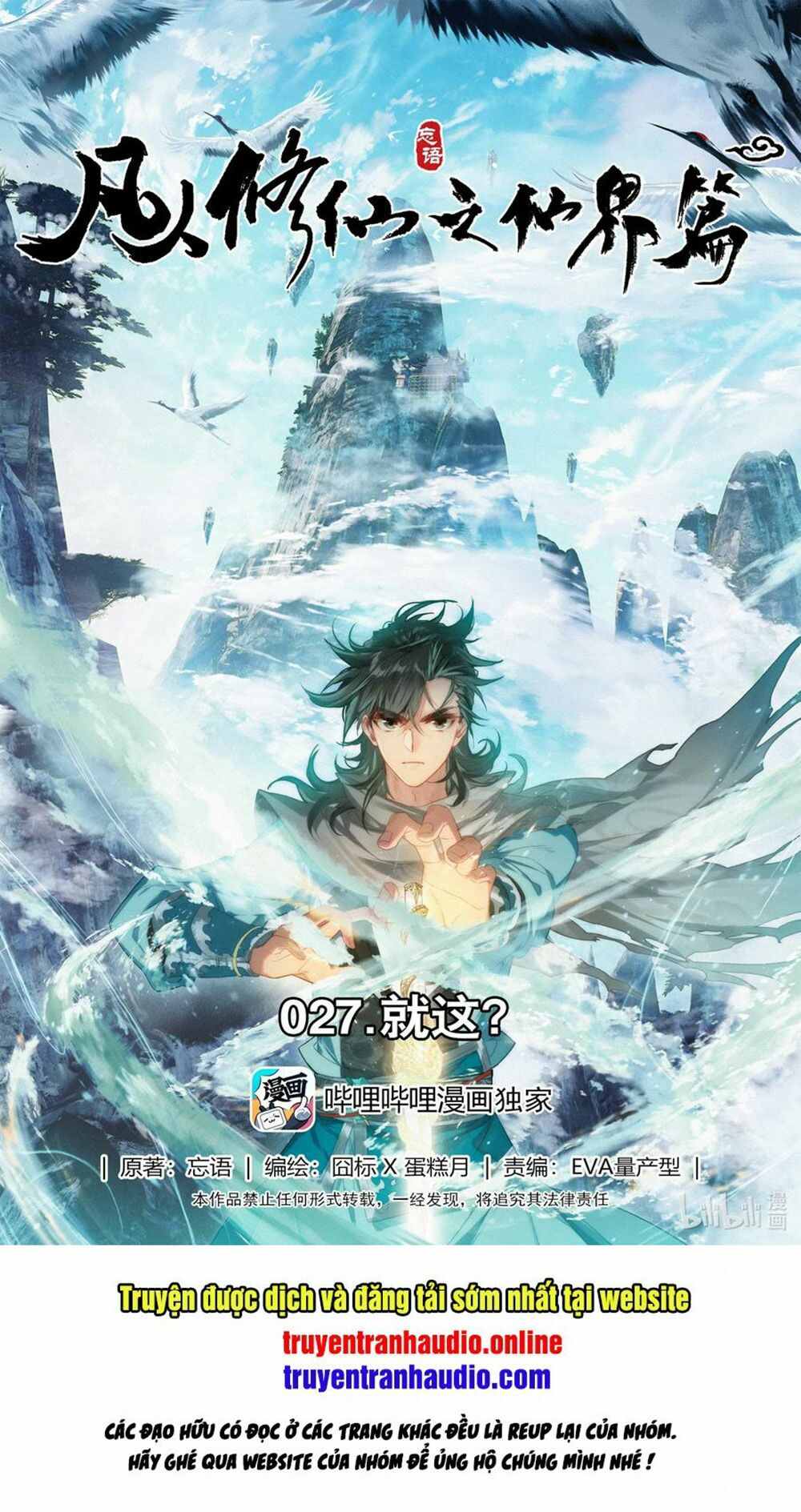 Phàm Nhân Tu Tiên Chi Tiên Giới Thiên Chapter 27 - 1