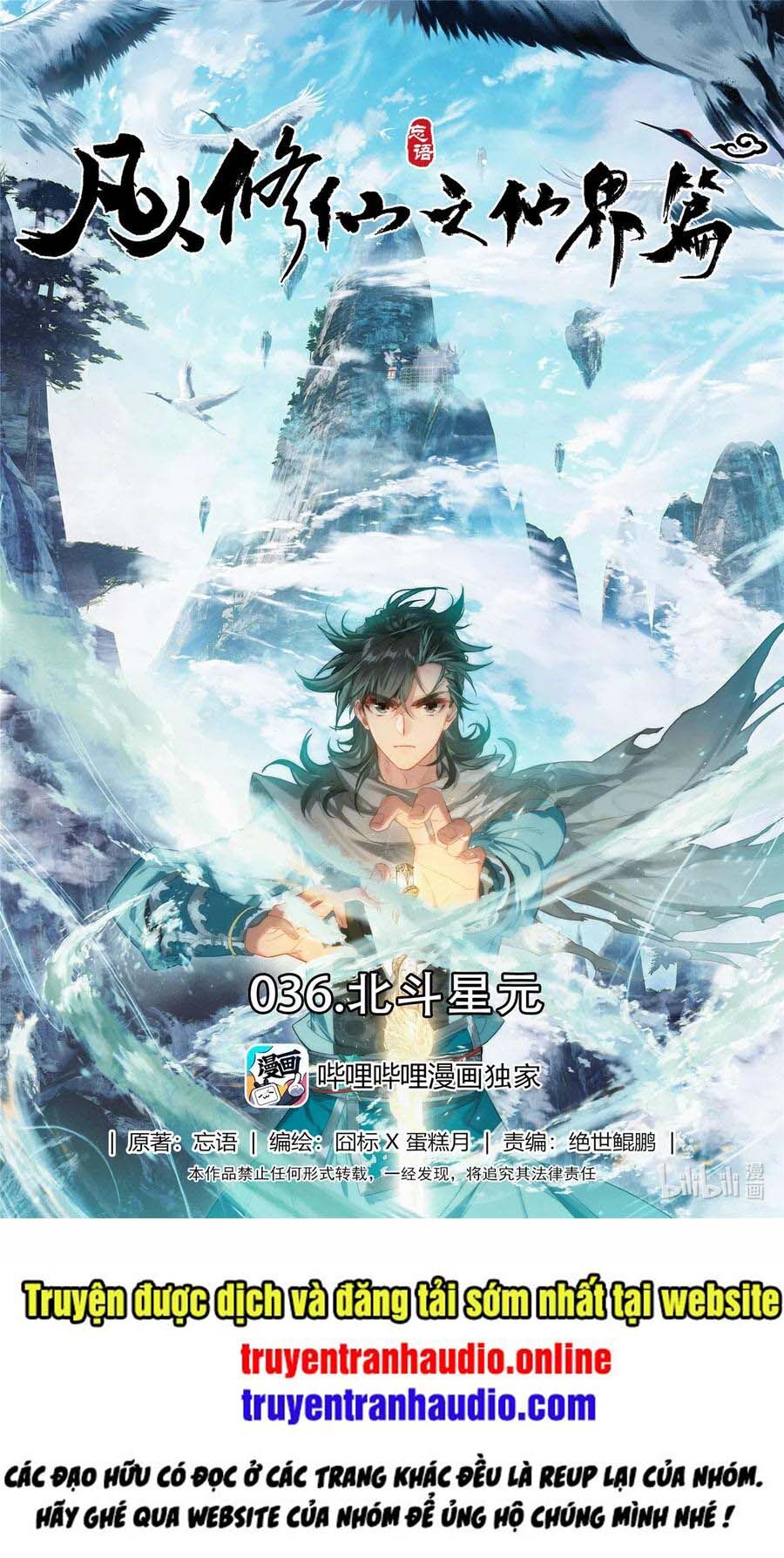 Phàm Nhân Tu Tiên Chi Tiên Giới Thiên Chapter 36 - 1