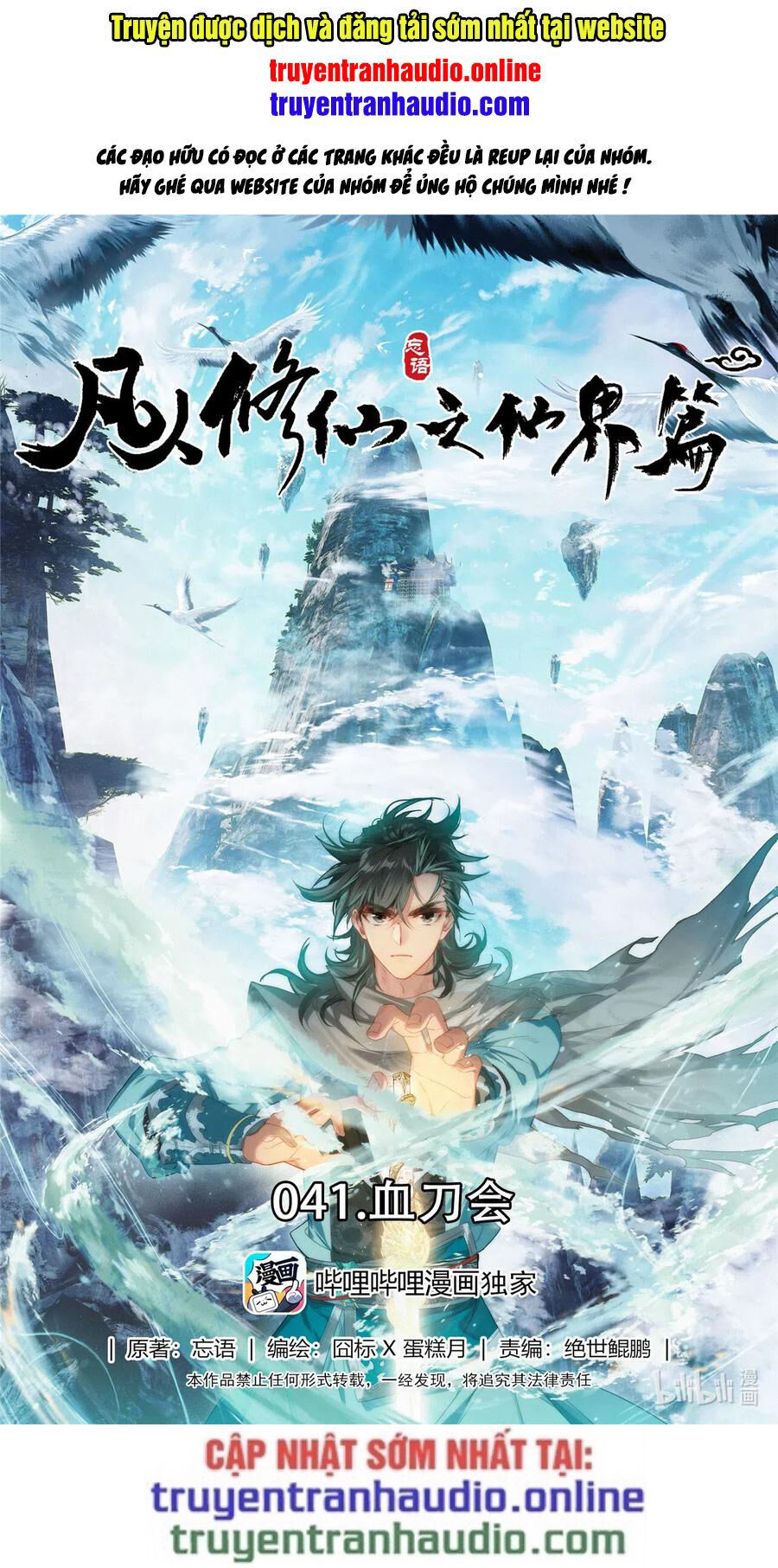 Phàm Nhân Tu Tiên Chi Tiên Giới Thiên Chapter 41 - 1