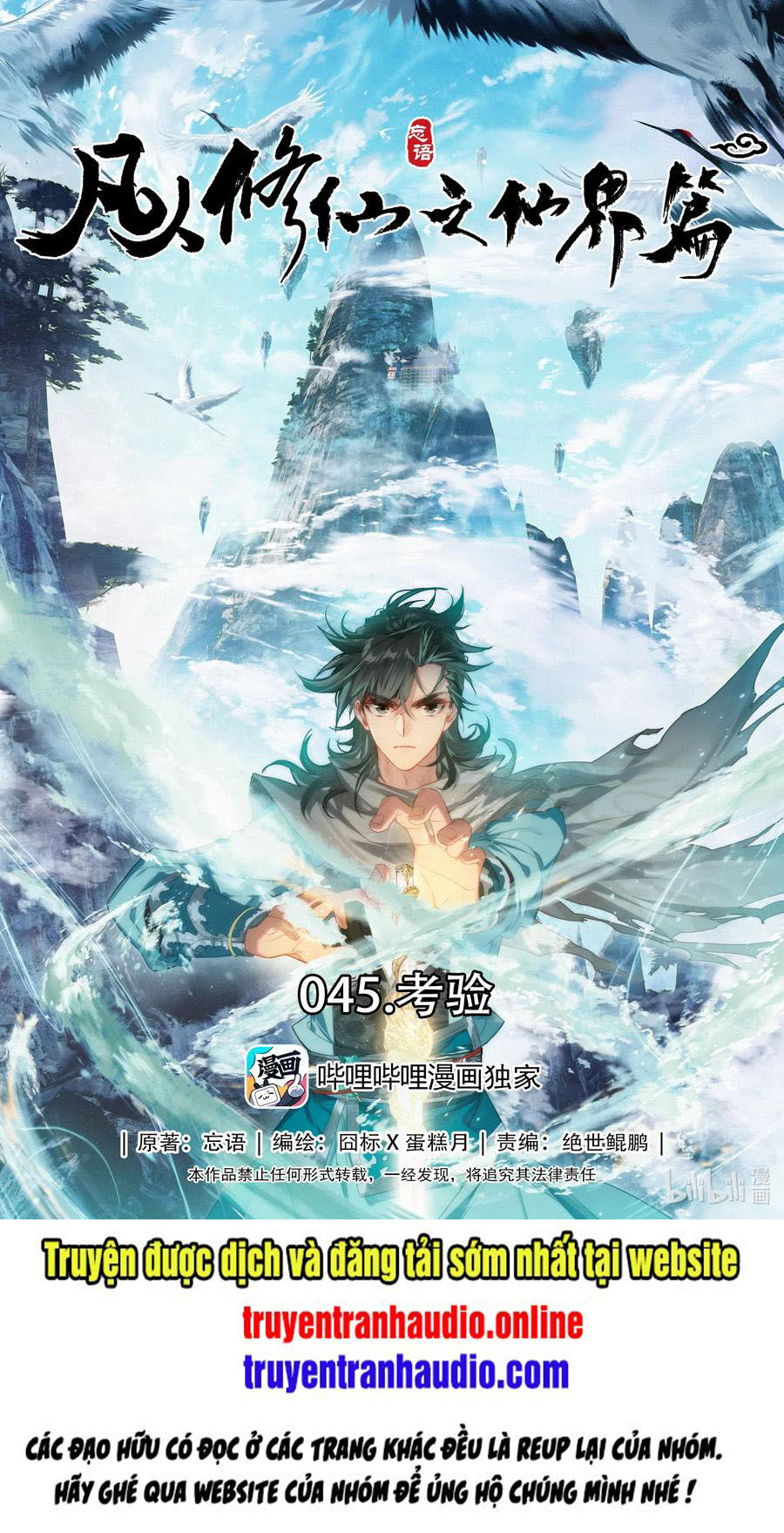 Phàm Nhân Tu Tiên Chi Tiên Giới Thiên Chapter 45 - 1