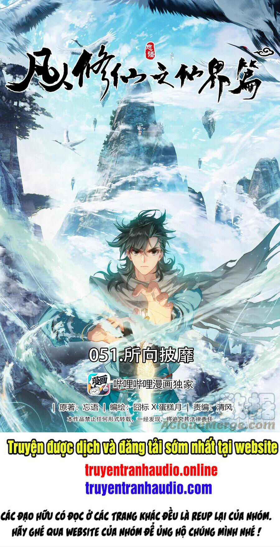 Phàm Nhân Tu Tiên Chi Tiên Giới Thiên Chapter 51 - 1