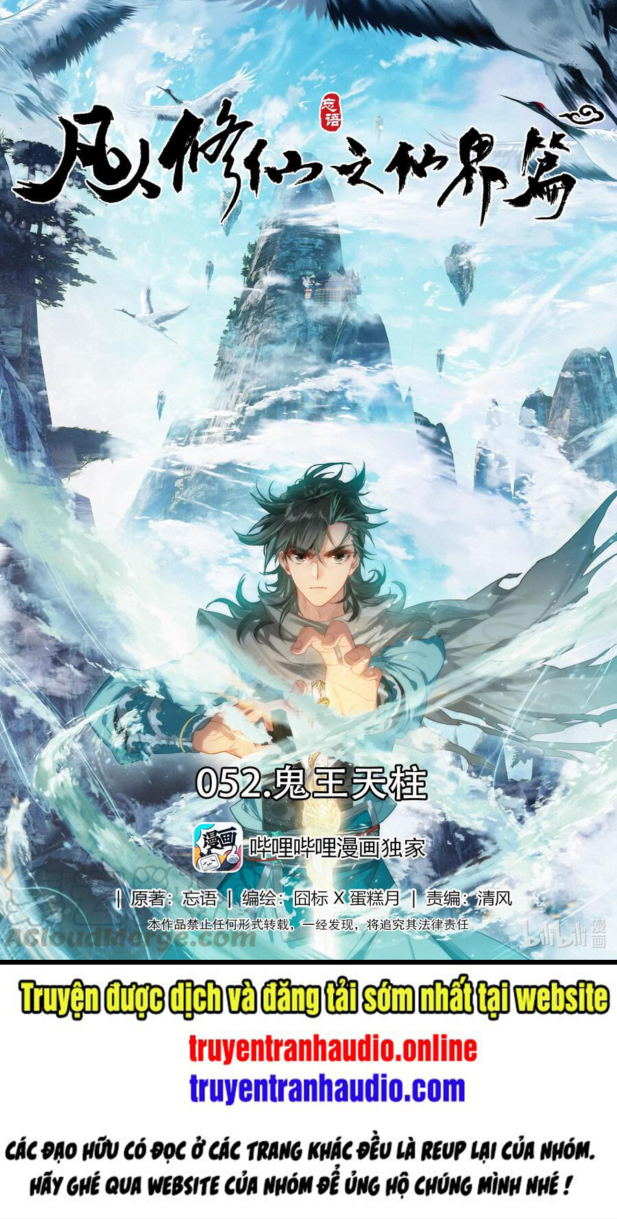 Phàm Nhân Tu Tiên Chi Tiên Giới Thiên Chapter 52 - 1