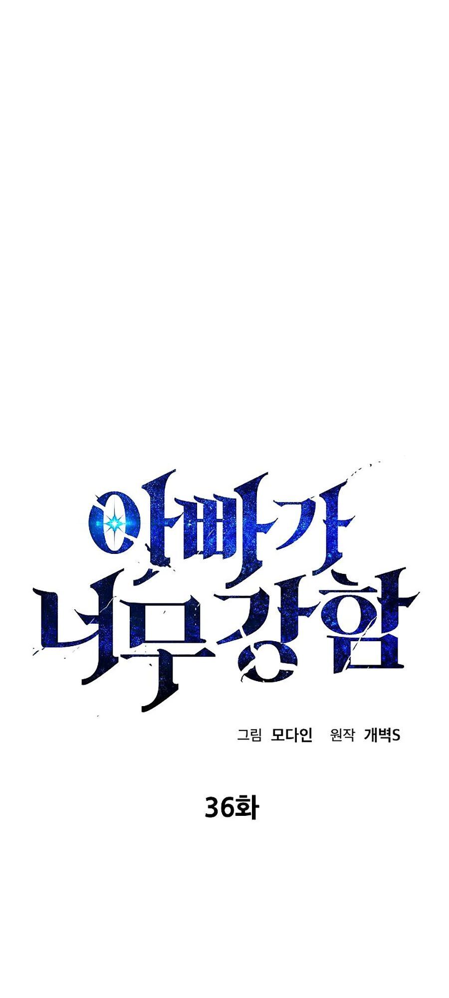 Bố Tôi Quá Mạnh Chapter 36 - 1
