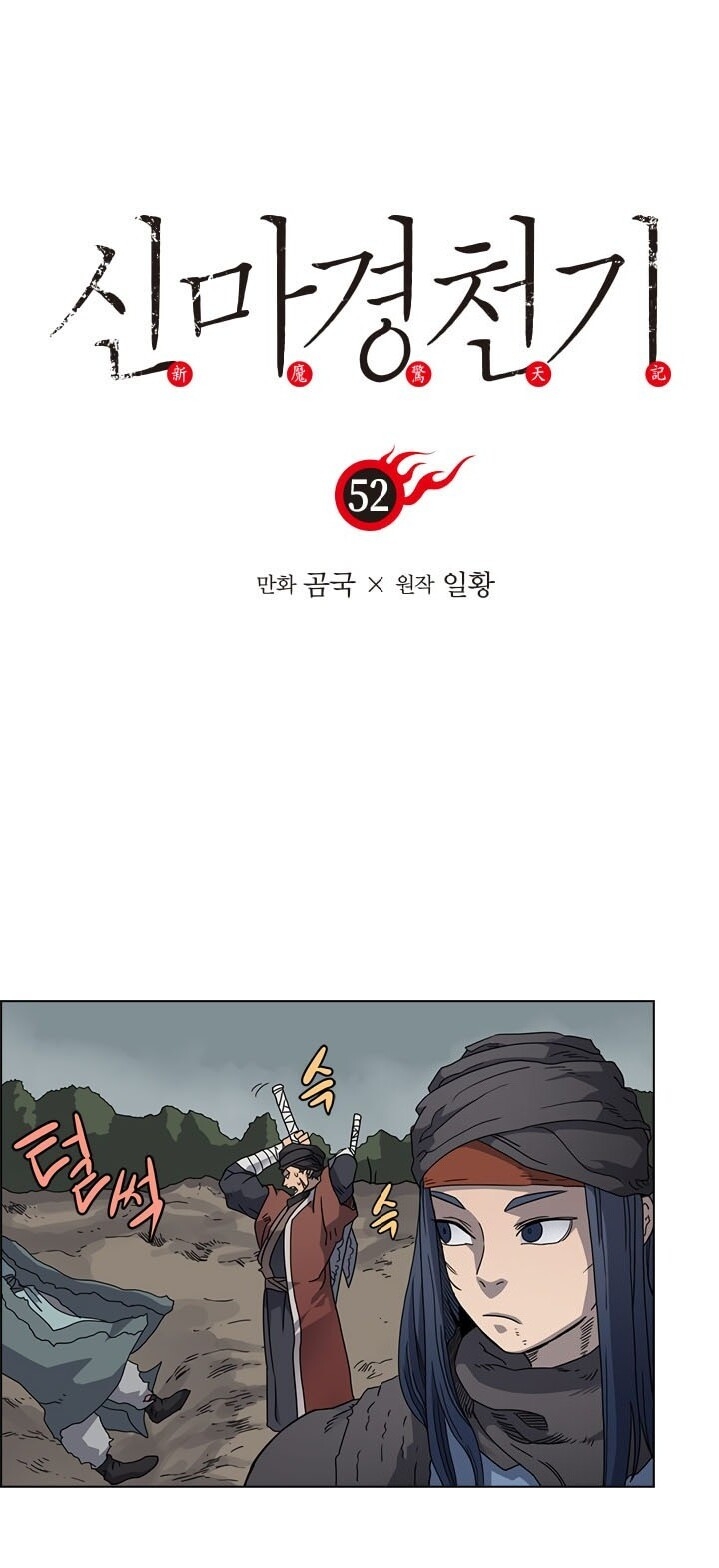 Biên Niên Sử Của Thiên Quỷ Chapter 52 - 2