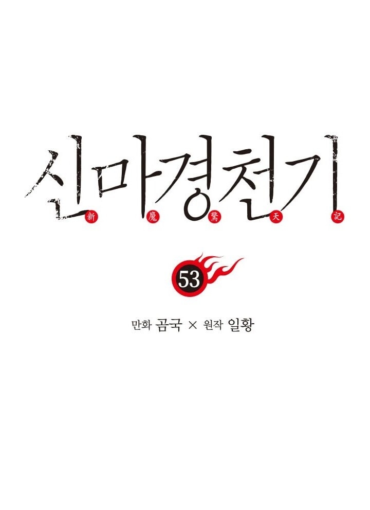 Biên Niên Sử Của Thiên Quỷ Chapter 53 - 2