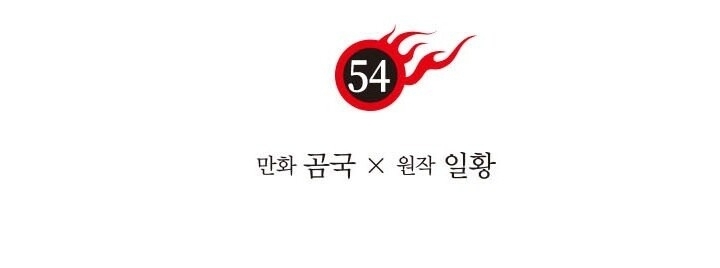 Biên Niên Sử Của Thiên Quỷ Chapter 54 - 3