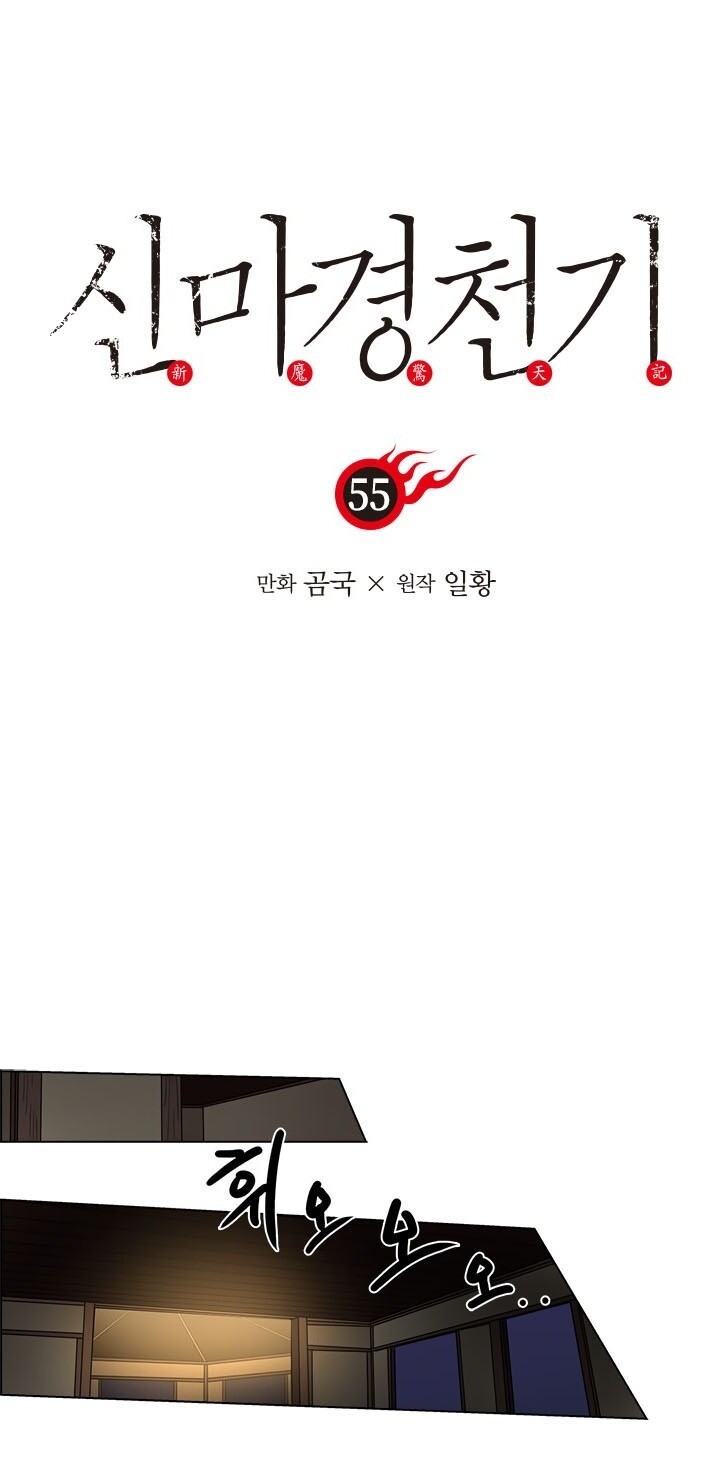 Biên Niên Sử Của Thiên Quỷ Chapter 55 - 2