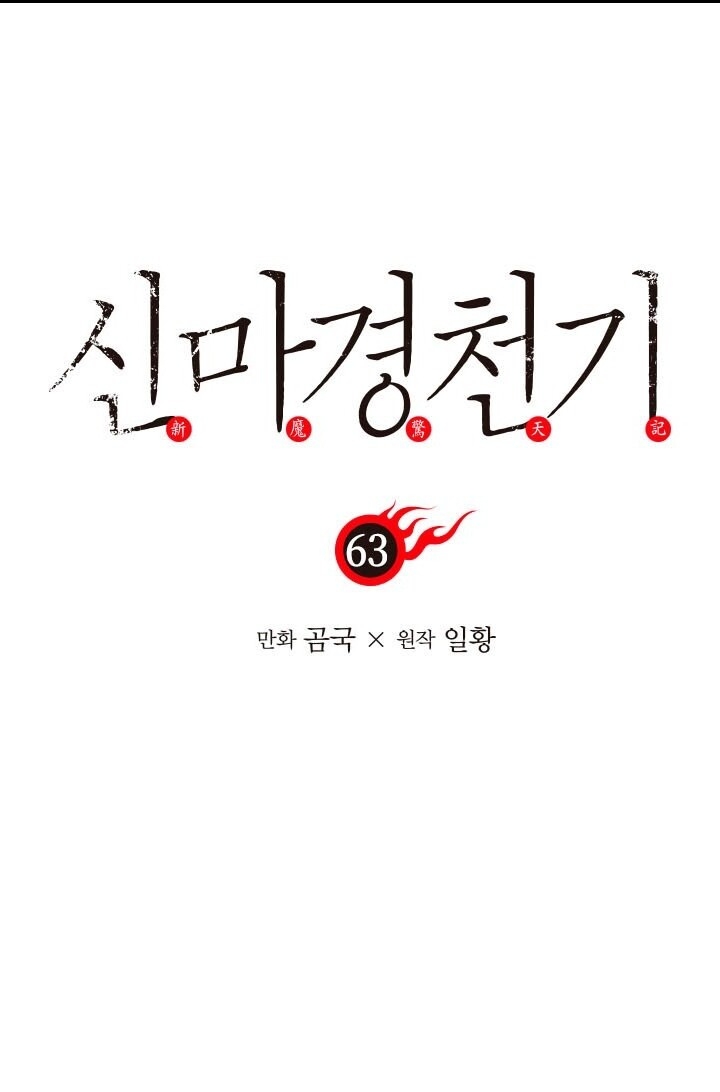 Biên Niên Sử Của Thiên Quỷ Chapter 63 - 2