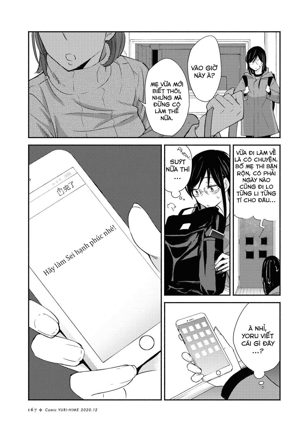 Warikitta Kankei Desukara. Chapter 16 - 30