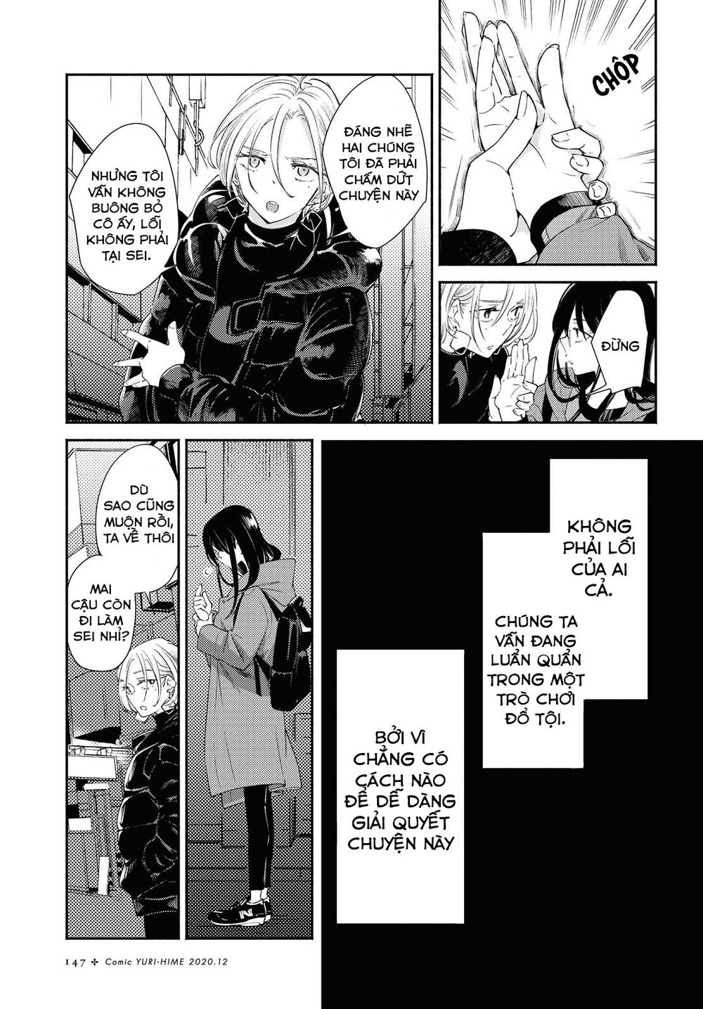 Warikitta Kankei Desukara. Chapter 16 - 10