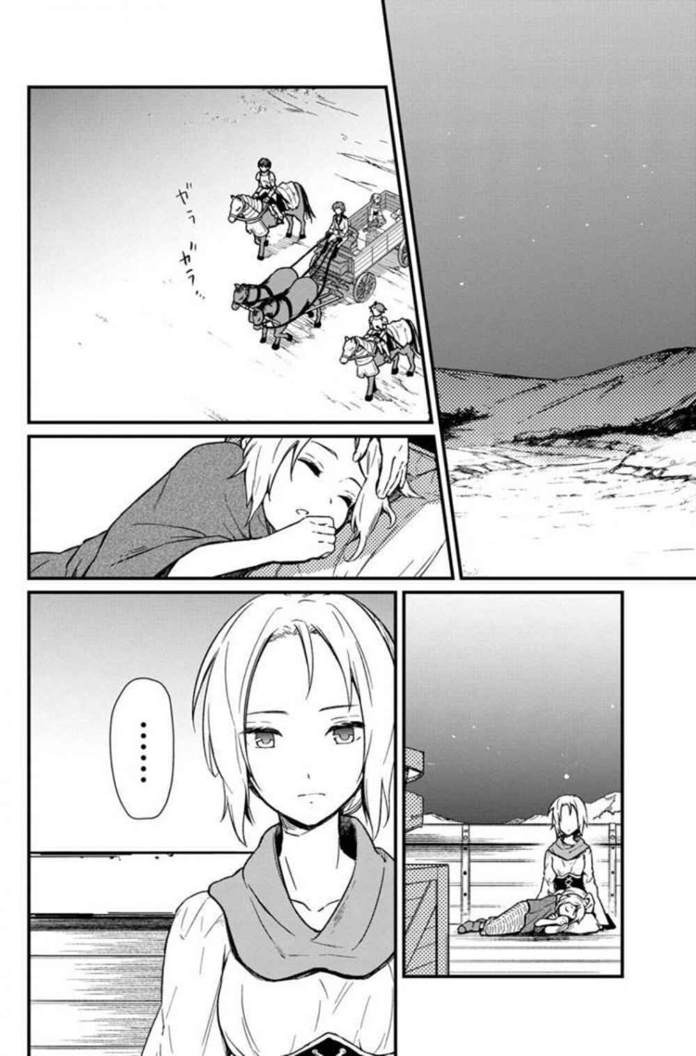 My Death Flags Show No Sign Of Ending. Chapter 3 - 22