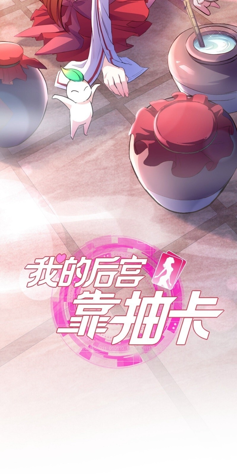 Hậu Cung Của Ta Dựa Vào Rút Thẻ Chapter 32 - 2