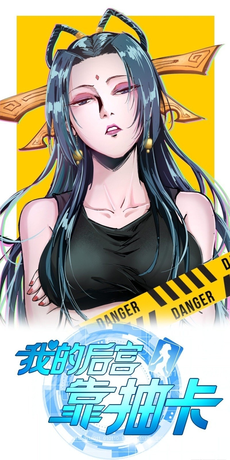 Hậu Cung Của Ta Dựa Vào Rút Thẻ Chapter 35 - 2