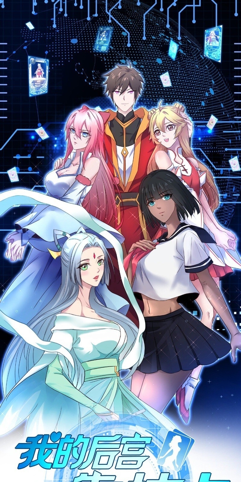 Hậu Cung Của Ta Dựa Vào Rút Thẻ Chapter 42 - 2