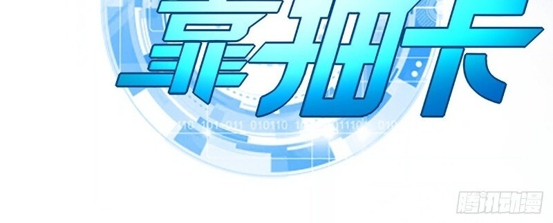 Hậu Cung Của Ta Dựa Vào Rút Thẻ Chapter 42 - 3