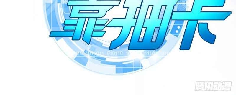 Hậu Cung Của Ta Dựa Vào Rút Thẻ Chapter 44 - 3