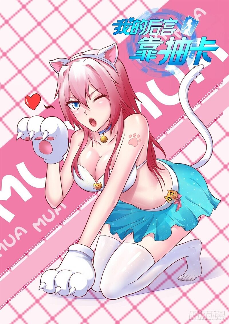 Hậu Cung Của Ta Dựa Vào Rút Thẻ Chapter 50 - 2